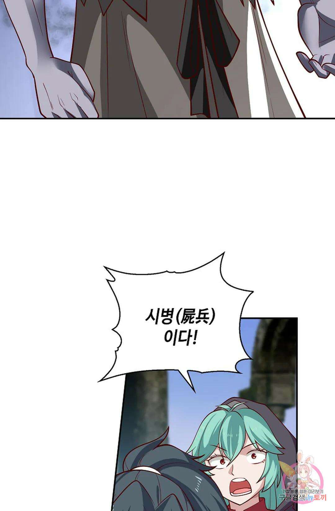 무련전봉 955화 68