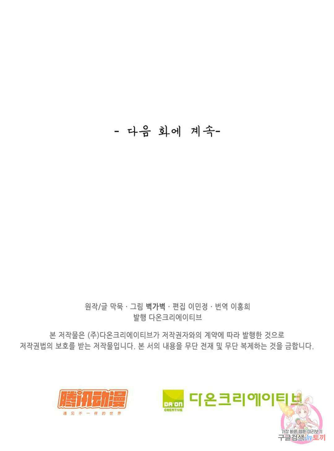 무련전봉 955화 70
