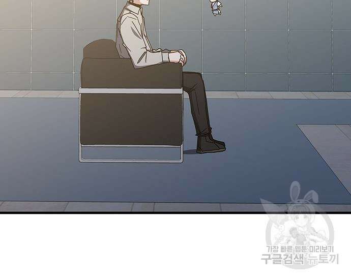 초월자 학원의 수강생이 되었다 73화 9
