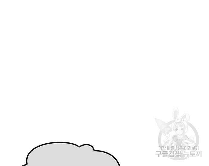 초월자 학원의 수강생이 되었다 73화 14