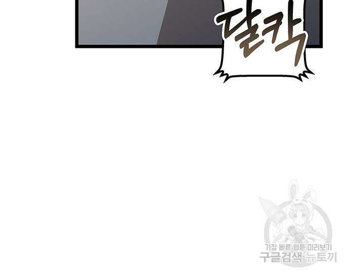 초월자 학원의 수강생이 되었다 73화 17