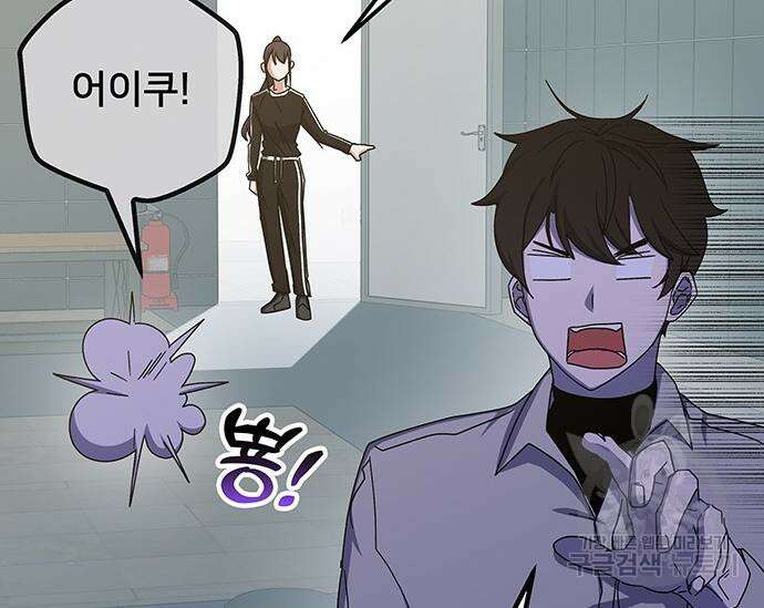 초월자 학원의 수강생이 되었다 73화 19
