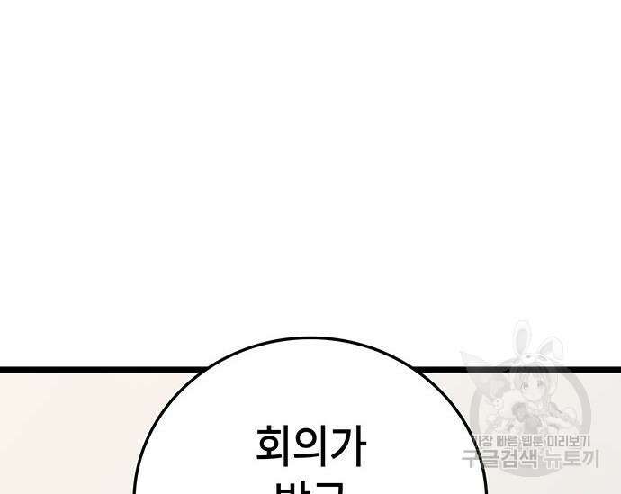 초월자 학원의 수강생이 되었다 73화 27