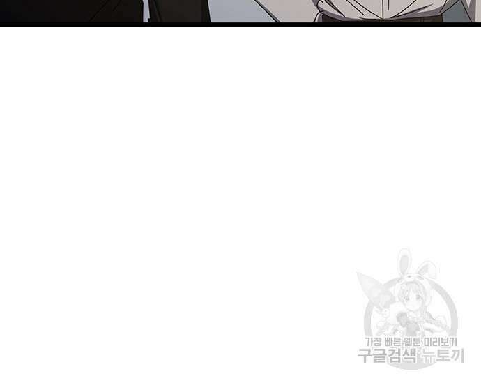 초월자 학원의 수강생이 되었다 73화 46
