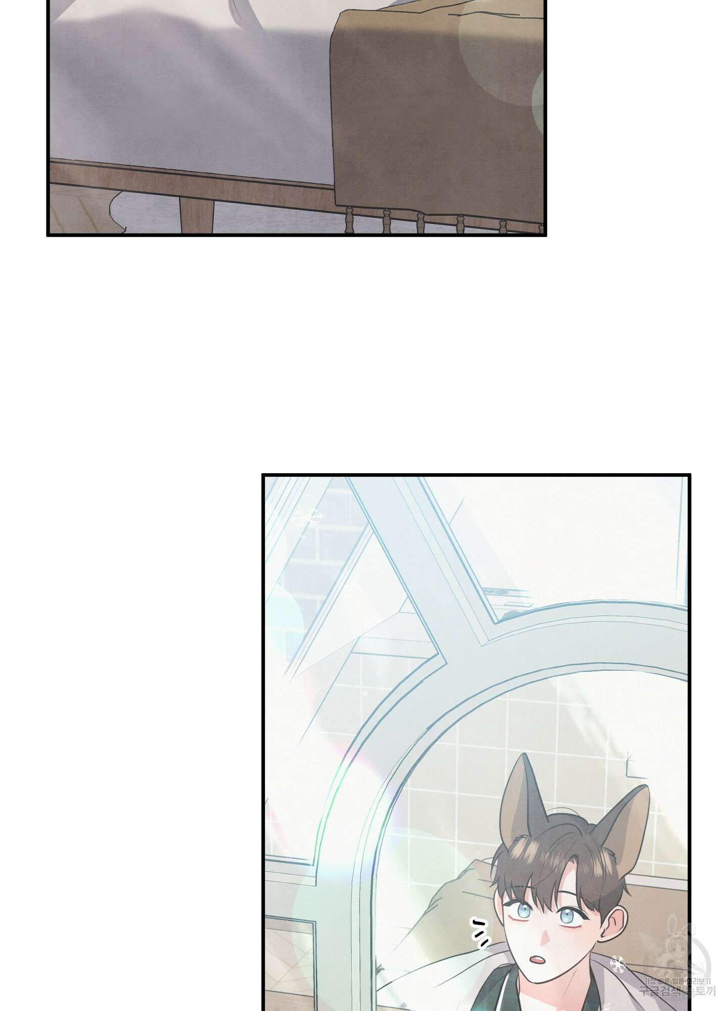 멍멍한 관계 37화 12
