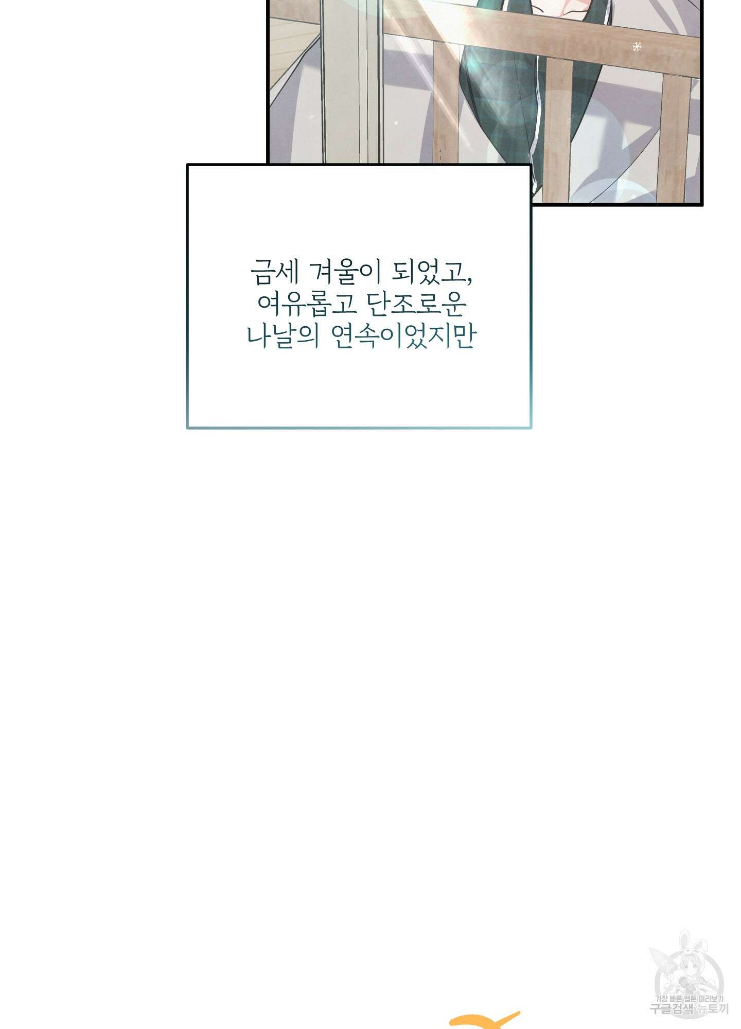 멍멍한 관계 37화 13