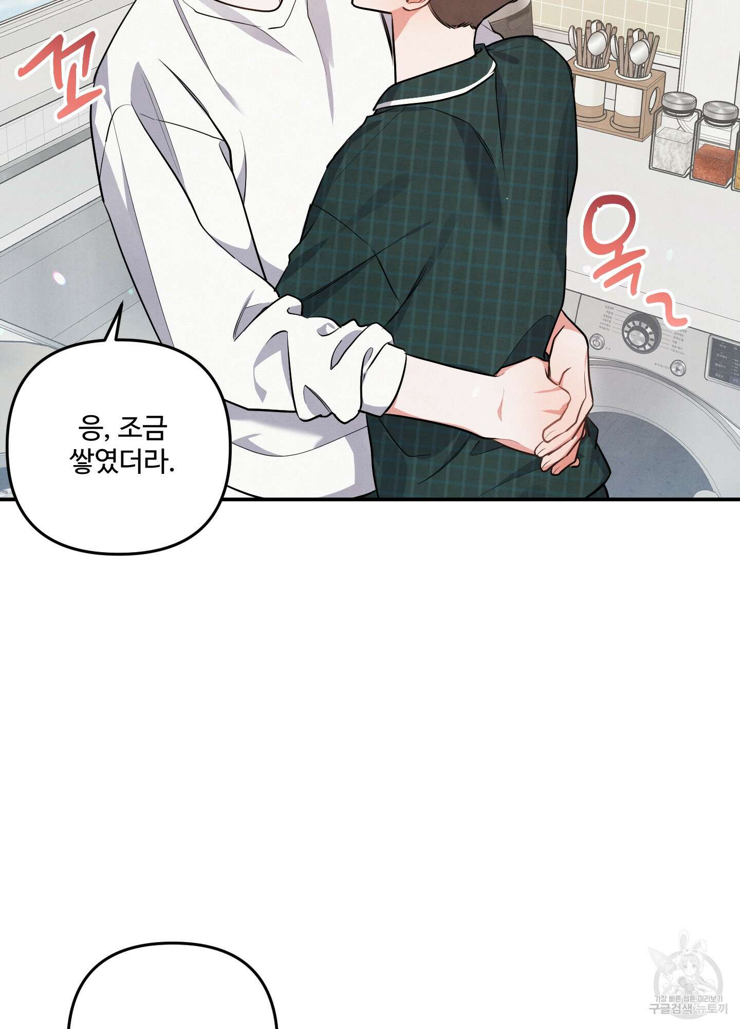 멍멍한 관계 37화 16