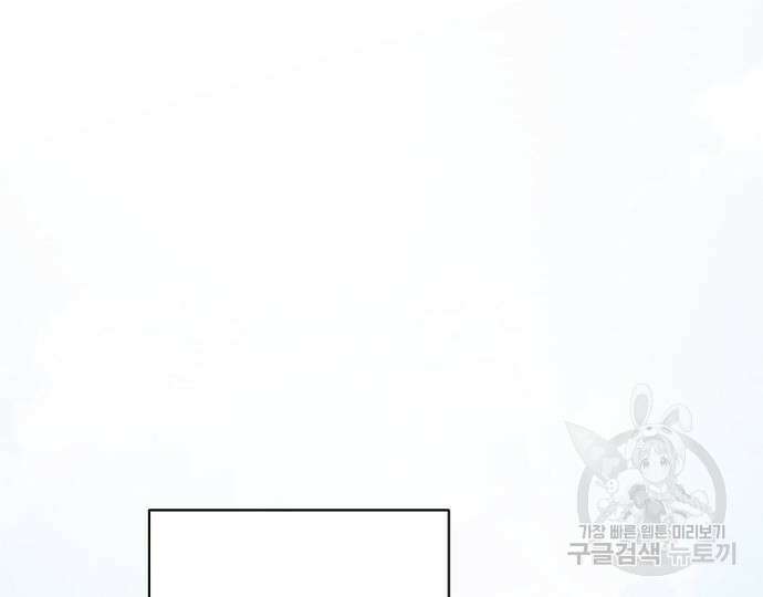 시한부의 아이까지 뺏으려 합니다 4화 2