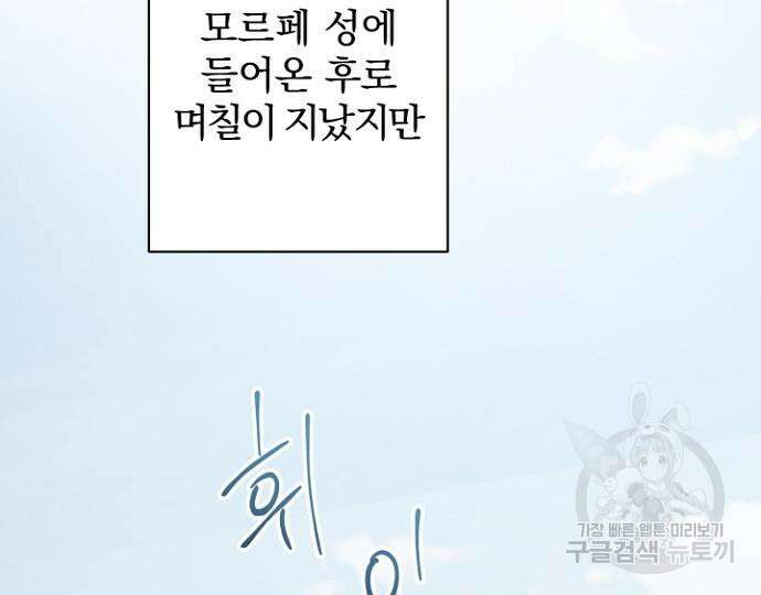 시한부의 아이까지 뺏으려 합니다 4화 3