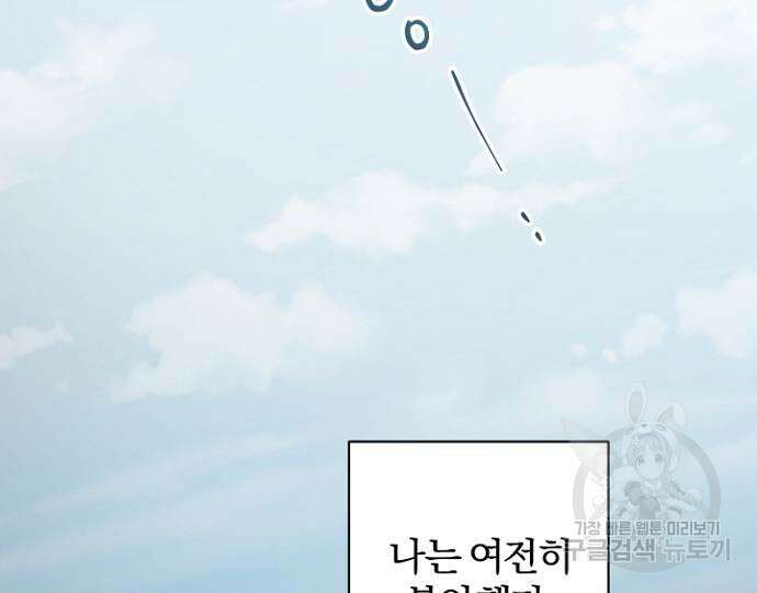 시한부의 아이까지 뺏으려 합니다 4화 4
