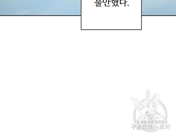 시한부의 아이까지 뺏으려 합니다 4화 5