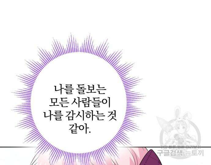 시한부의 아이까지 뺏으려 합니다 4화 6