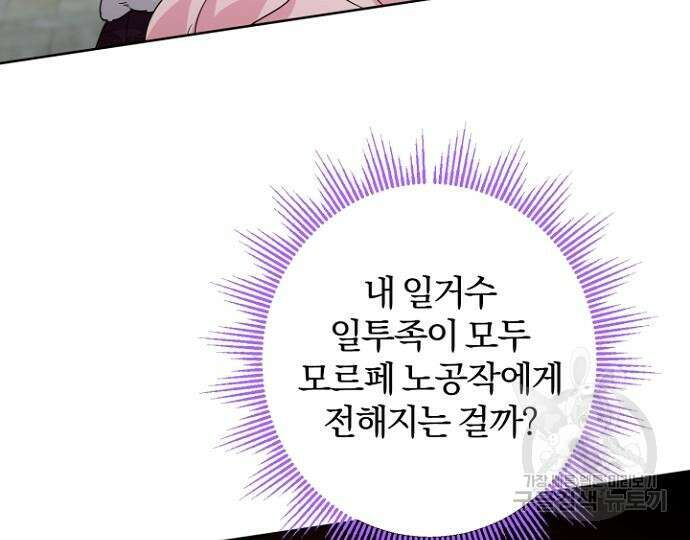 시한부의 아이까지 뺏으려 합니다 4화 8
