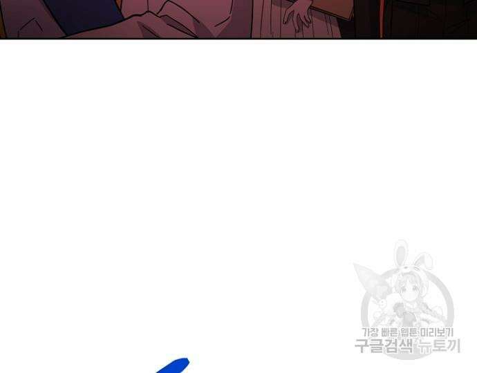 시한부의 아이까지 뺏으려 합니다 4화 10