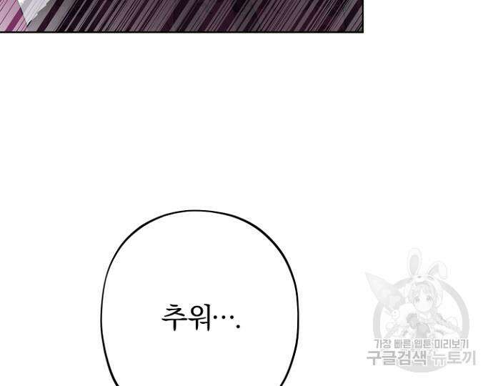 시한부의 아이까지 뺏으려 합니다 4화 13