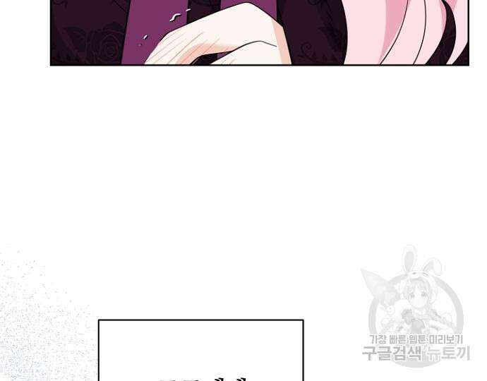 시한부의 아이까지 뺏으려 합니다 4화 16