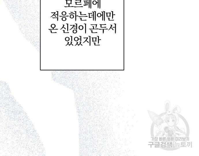 시한부의 아이까지 뺏으려 합니다 4화 17