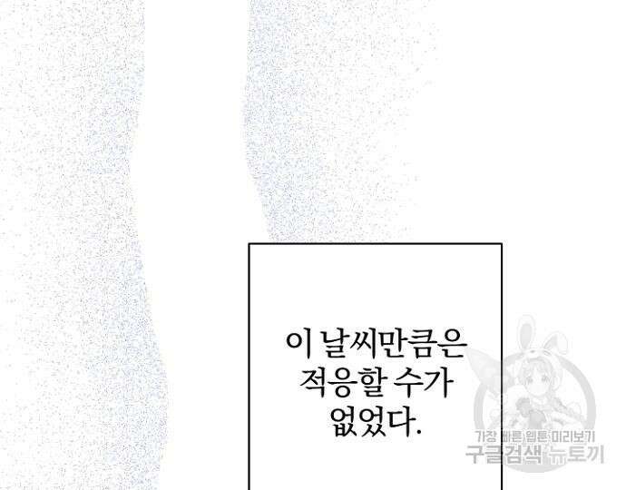 시한부의 아이까지 뺏으려 합니다 4화 18