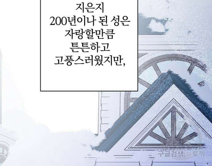 시한부의 아이까지 뺏으려 합니다 4화 21
