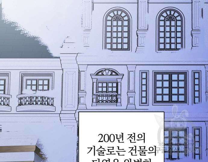 시한부의 아이까지 뺏으려 합니다 4화 22