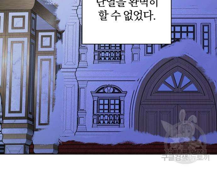 시한부의 아이까지 뺏으려 합니다 4화 23