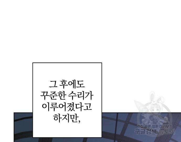 시한부의 아이까지 뺏으려 합니다 4화 24