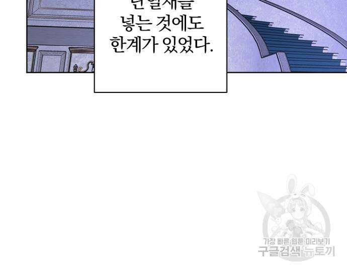 시한부의 아이까지 뺏으려 합니다 4화 27
