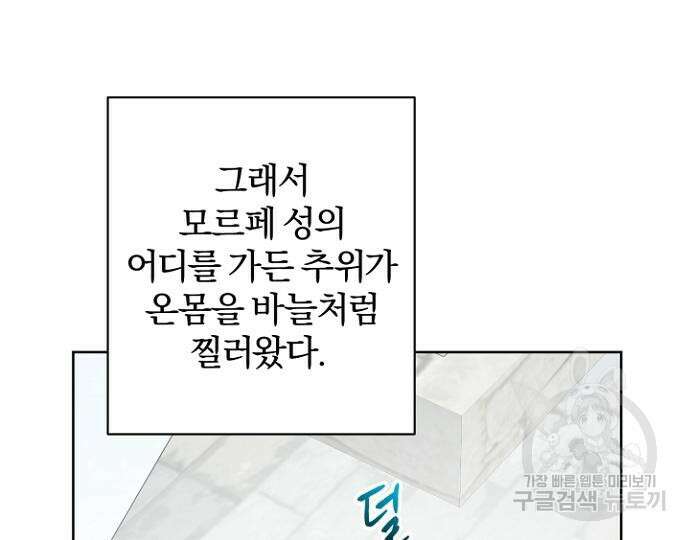 시한부의 아이까지 뺏으려 합니다 4화 28
