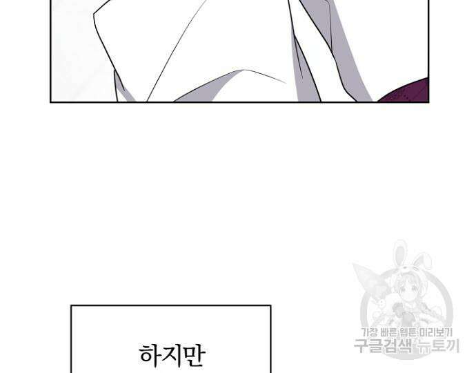 시한부의 아이까지 뺏으려 합니다 4화 30
