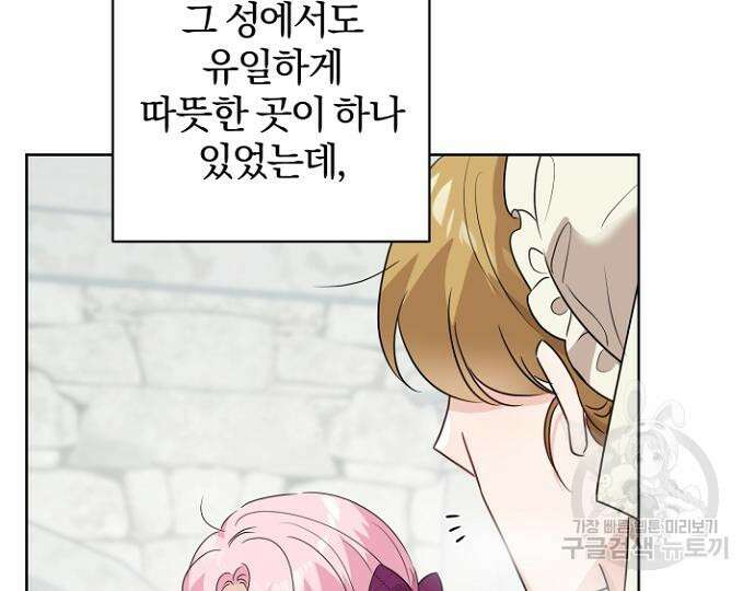 시한부의 아이까지 뺏으려 합니다 4화 31