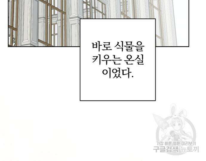 시한부의 아이까지 뺏으려 합니다 4화 36