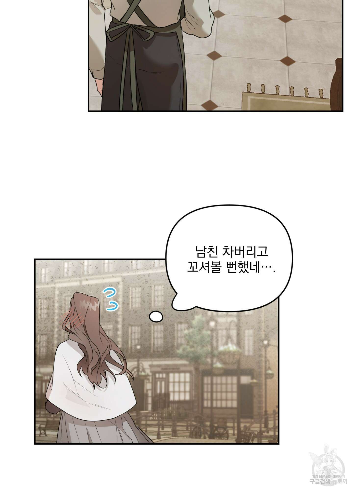 정원의 꽃 1화 9