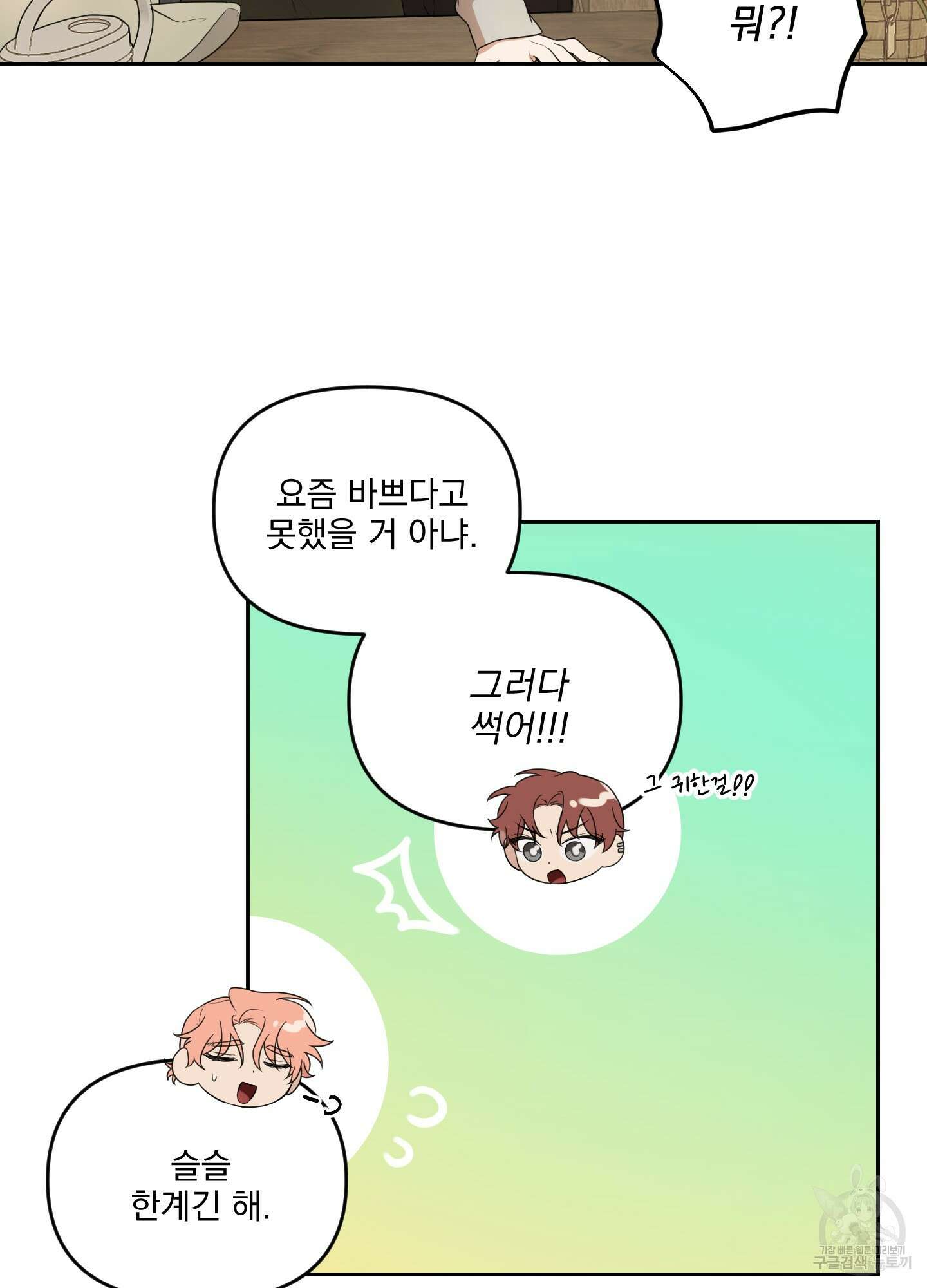 정원의 꽃 1화 15