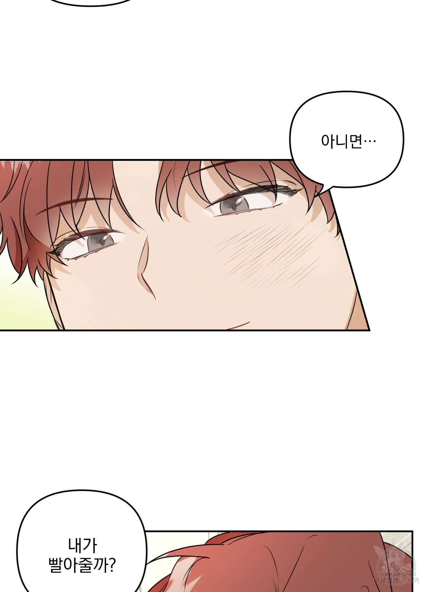 정원의 꽃 1화 16