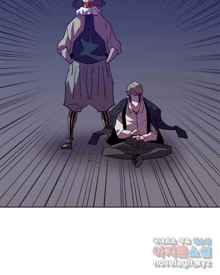 크라우드 107화 7
