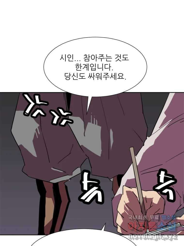 크라우드 107화 8