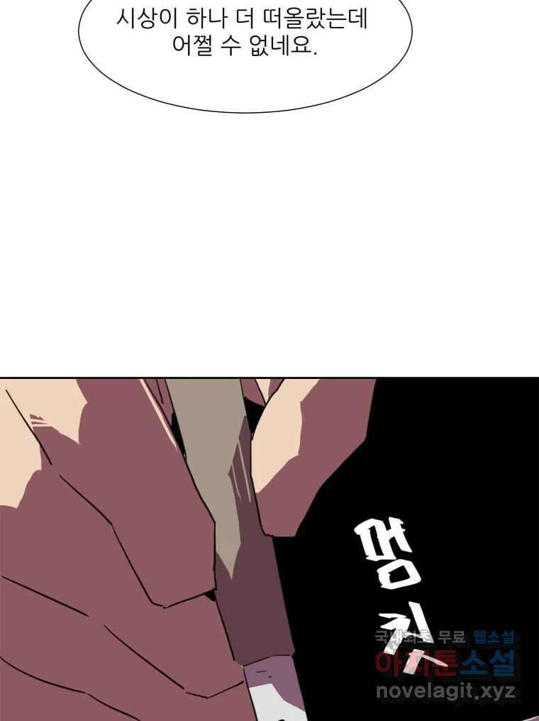 크라우드 107화 9