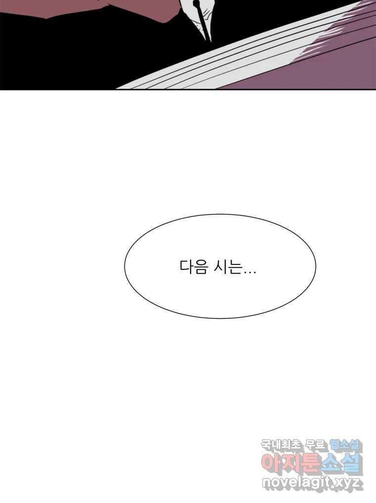 크라우드 107화 10