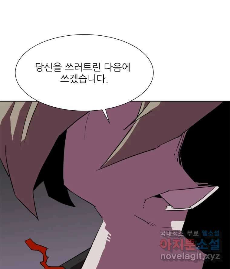 크라우드 107화 14