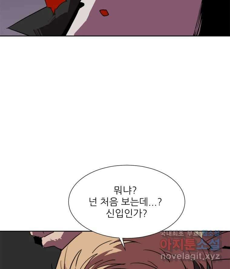 크라우드 107화 15