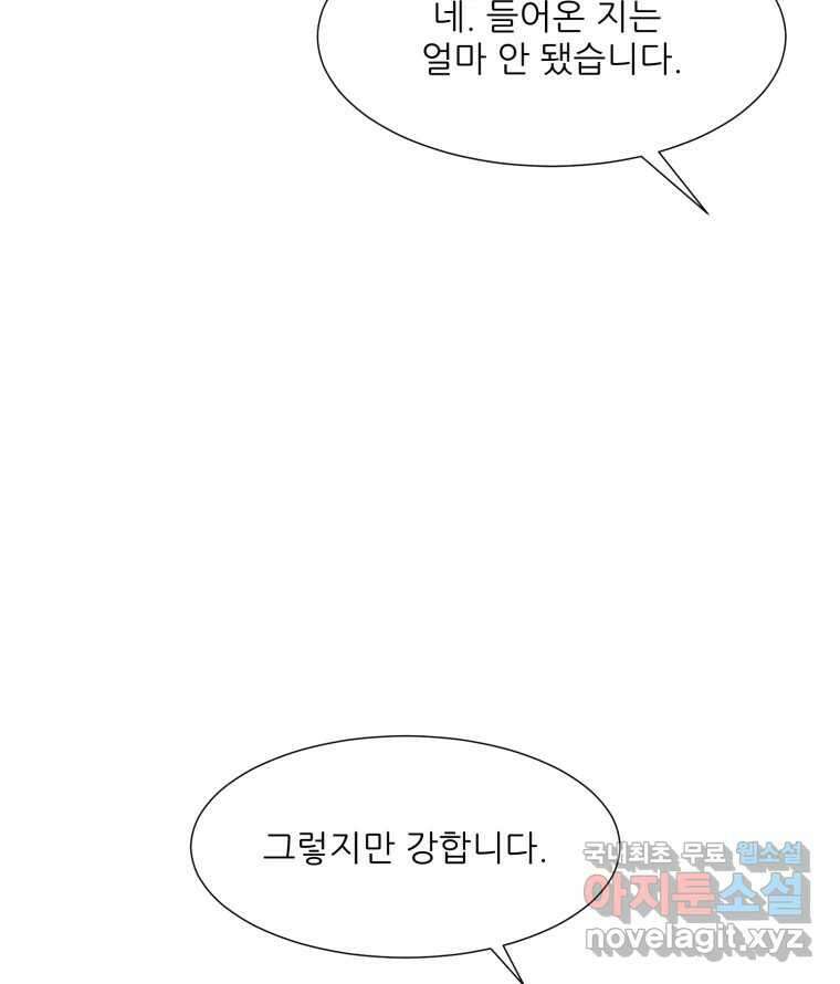 크라우드 107화 17