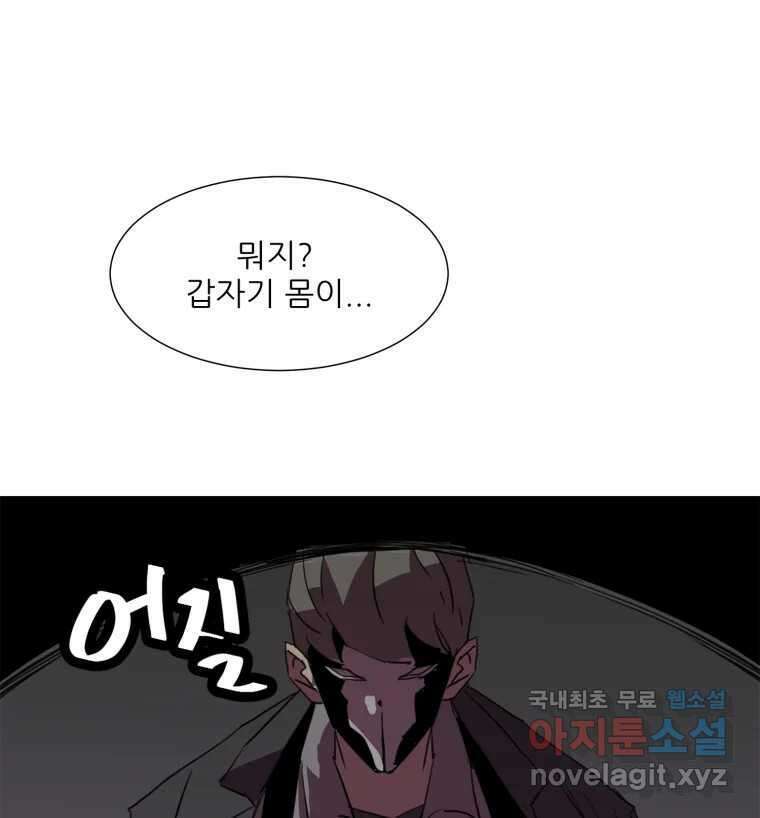 크라우드 107화 21