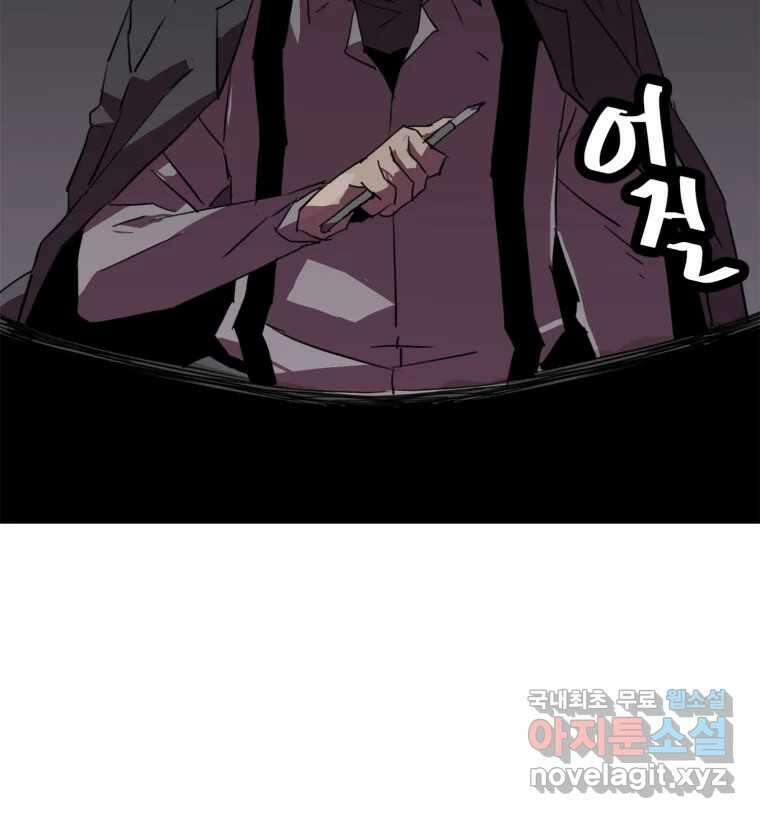크라우드 107화 22
