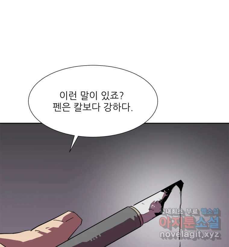 크라우드 107화 23