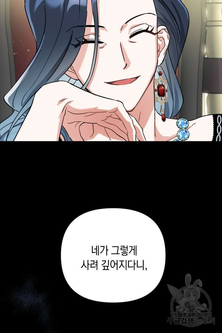 황자님, 왜 잘해 주세요? 8화 11