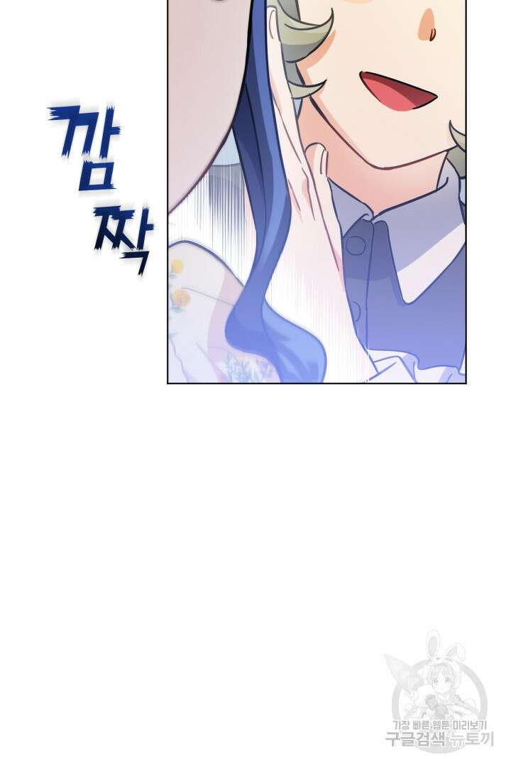 황자님, 왜 잘해 주세요? 14화 11