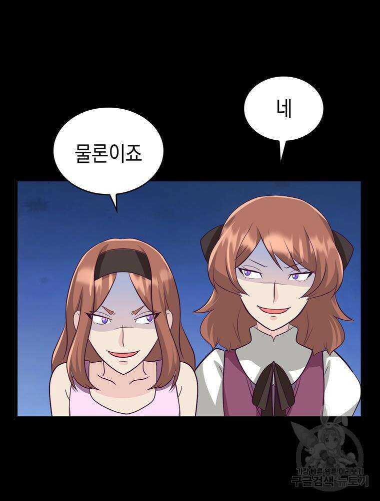 악역영애 내 안의 모리아티 34화 3