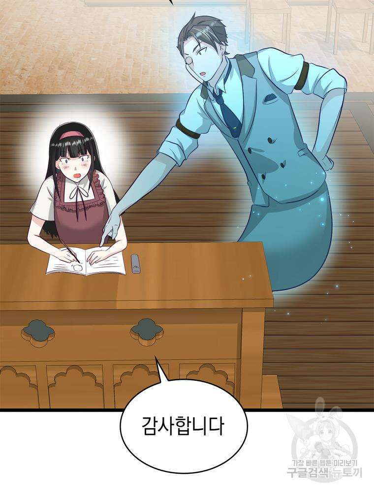 악역영애 내 안의 모리아티 34화 9