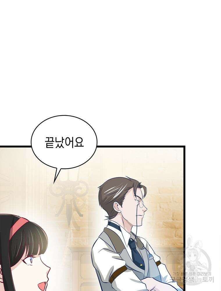 악역영애 내 안의 모리아티 34화 20