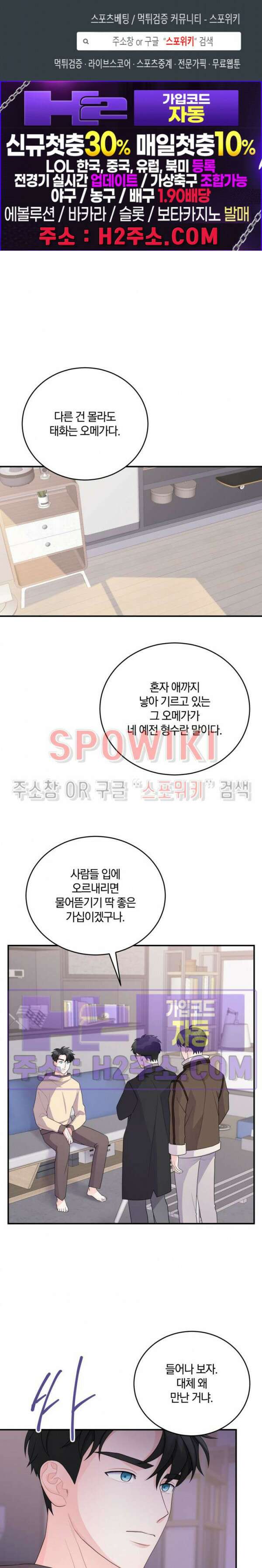 어게인, 시그널 16화 1